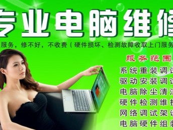 全力路電腦維修 24小時上門服務與專業網站設計，一站式解決您的數字化需求