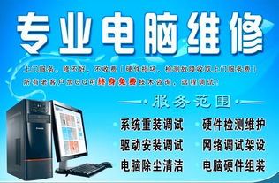 武漢江岸漢黃路周邊辦公網絡維修與計算機調試服務