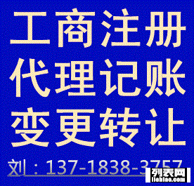 北京投資管理公司注冊(cè)轉(zhuǎn)讓與證券投資公司轉(zhuǎn)讓全解析